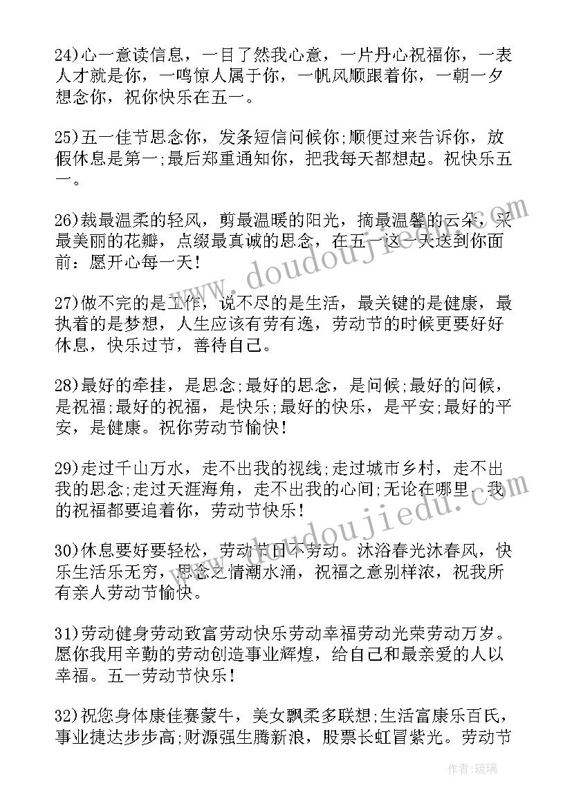 最新五一节前部署会讲话稿(大全6篇)