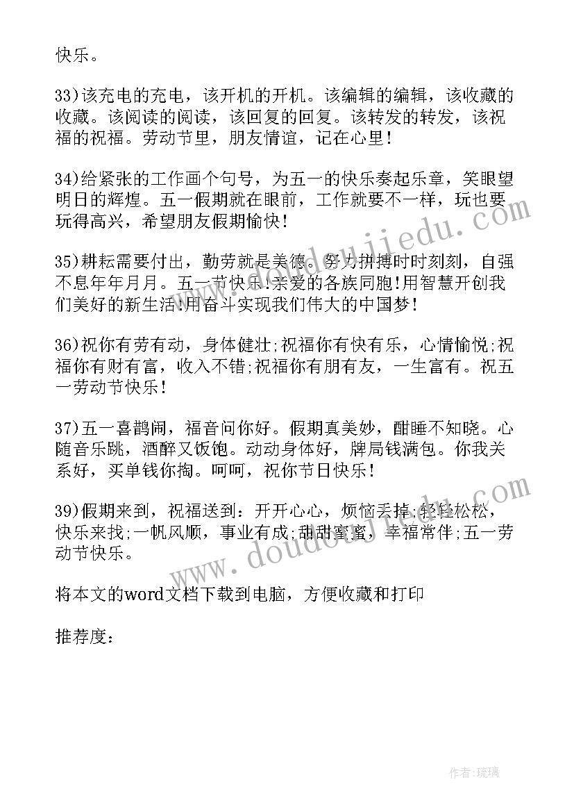 最新五一节前部署会讲话稿(大全6篇)