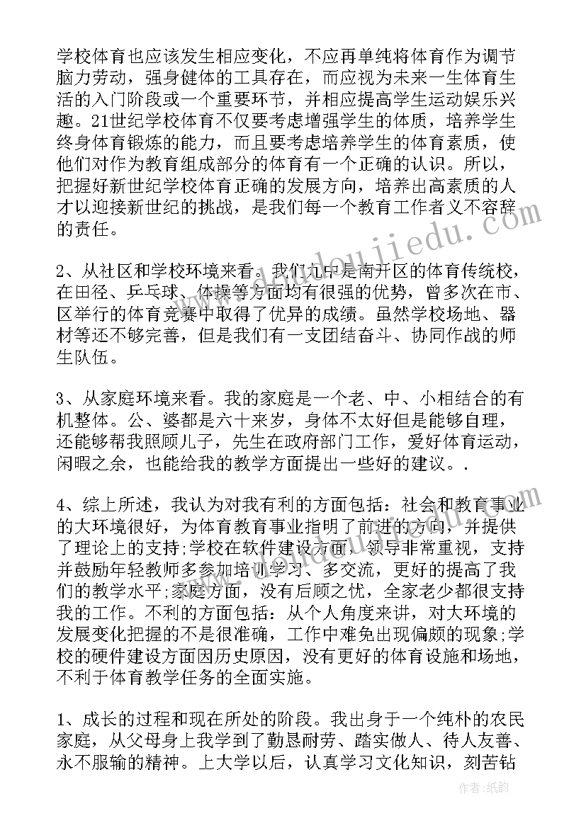 2023年幼儿园教师职业生涯规划心得体会总结(模板5篇)