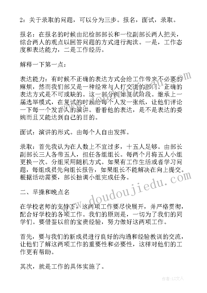 最新中学生面试自我介绍缺点和优点(通用5篇)