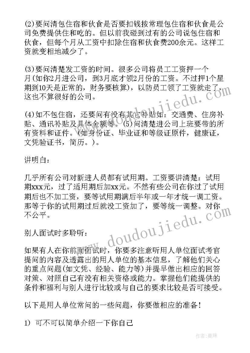 2023年面试销售自我介绍简单大方(精选8篇)