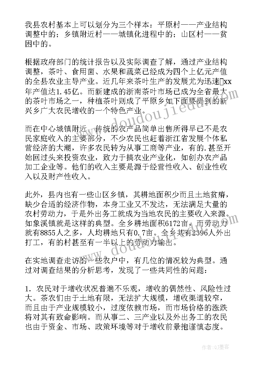 返家乡社会实践报告志愿者(优质5篇)