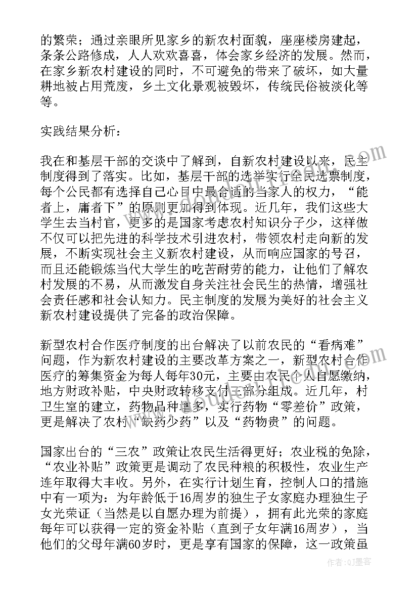 返家乡社会实践报告志愿者(优质5篇)