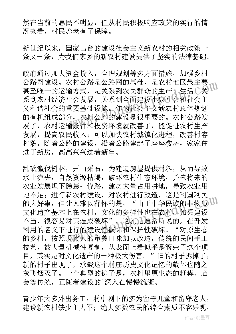 返家乡社会实践报告志愿者(优质5篇)