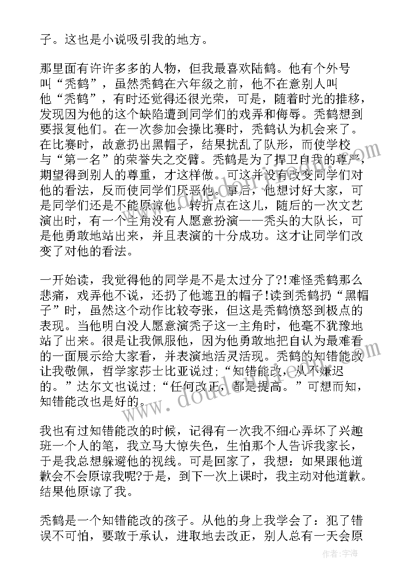 草房子读书笔记四年级 三年级草房子读书心得(模板5篇)