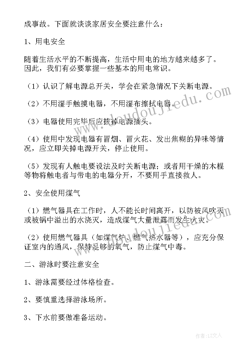 2023年大学劳动教育班会教案(精选5篇)