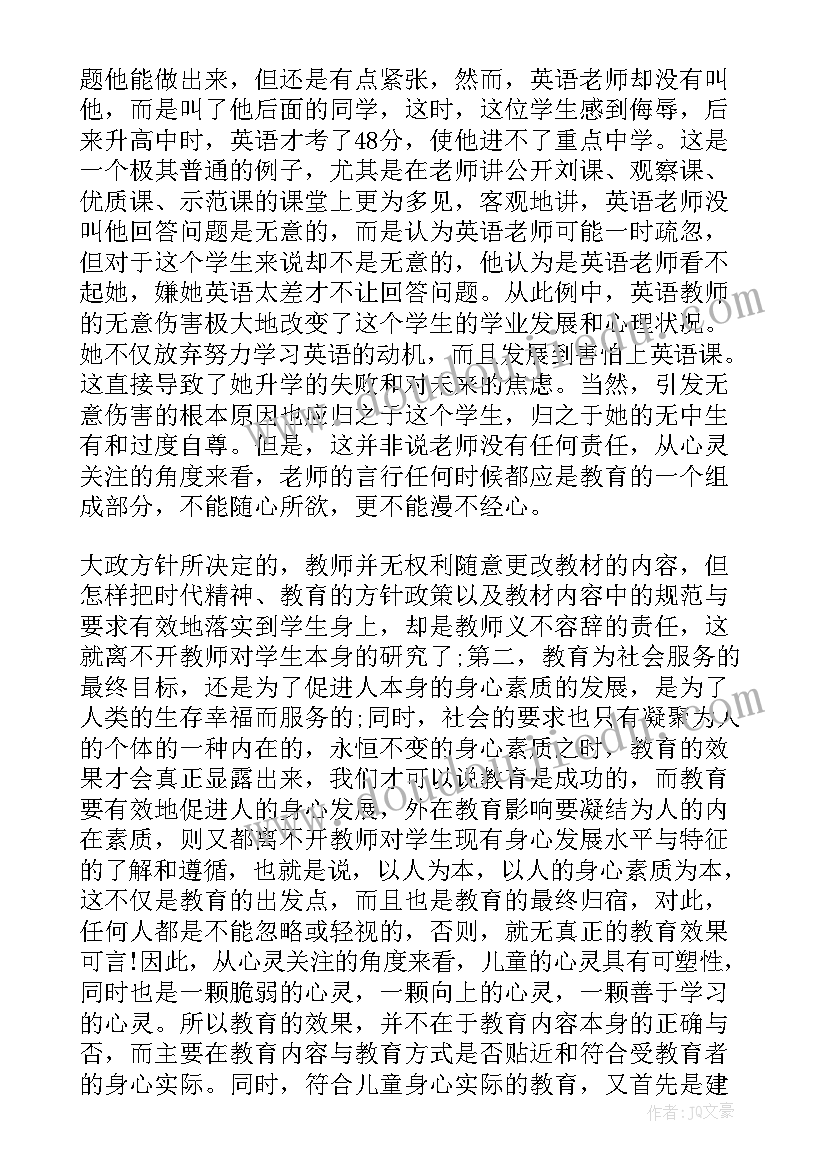 最新小学思政课心得体会(通用5篇)