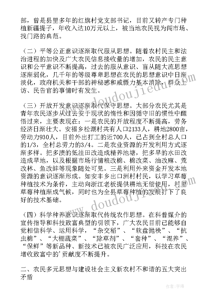 2023年公安民警近期思想状况报告(模板5篇)