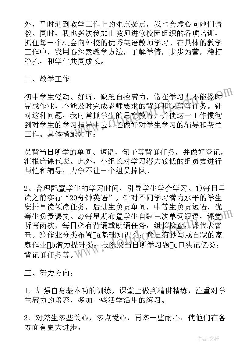 2023年青年教师总结发言稿 青年教师个人总结(模板7篇)