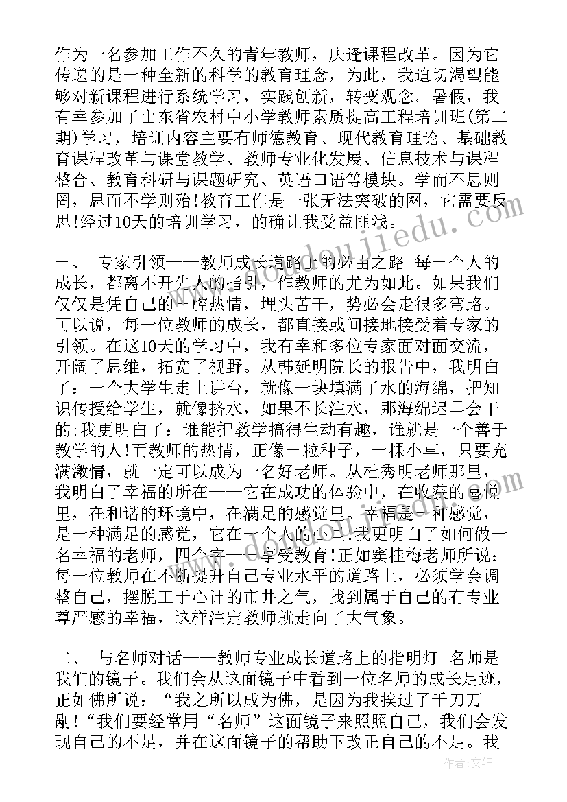 2023年青年教师总结发言稿 青年教师个人总结(模板7篇)