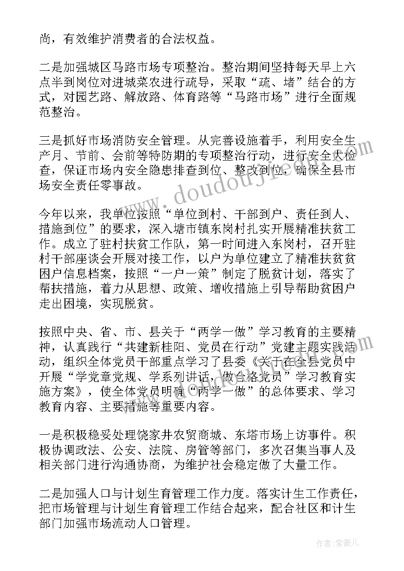 纪检监察上半年工作总结及下半年工作计划(大全8篇)