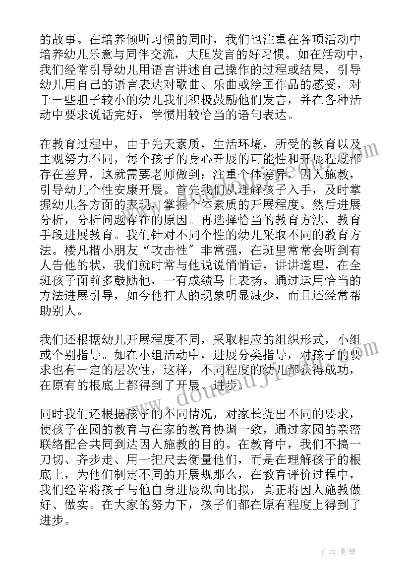 中班下学期班务计划指导思想 幼儿园中班下学期班务工作总结(模板8篇)