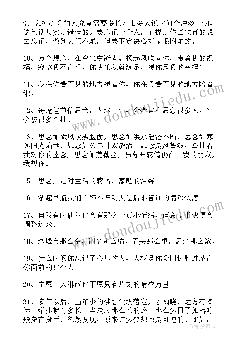 一个人的气质感悟短句(优质5篇)