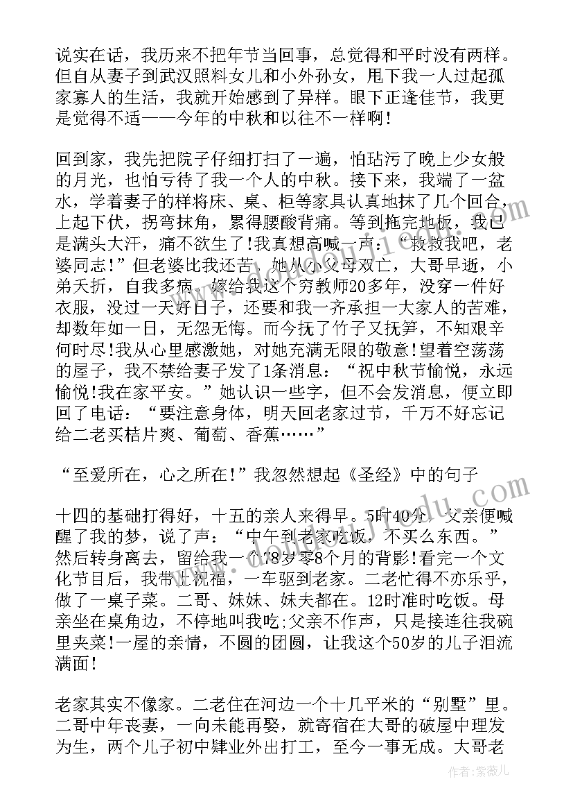 一个人的气质感悟短句(优质5篇)