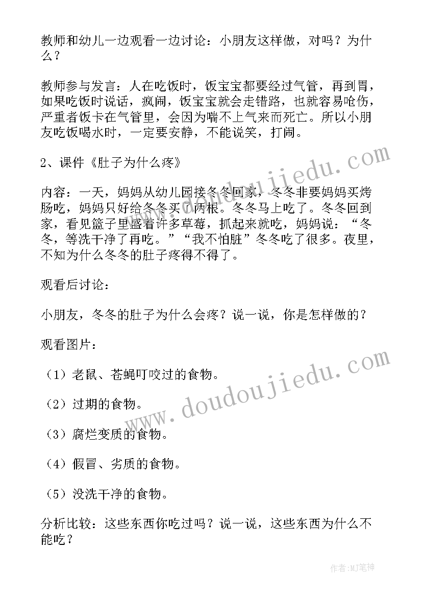 2023年小班安全乘坐校车教案反思(优质8篇)