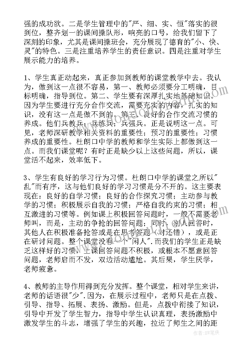 2023年学先进找差距心得体会企业 学先进找差距心得体会(实用7篇)