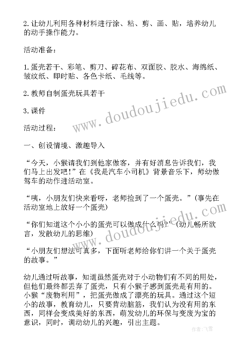 幼儿园宝宝捏泥塑教案反思总结 幼儿园大班美术教案蛋壳宝宝含反思(汇总6篇)