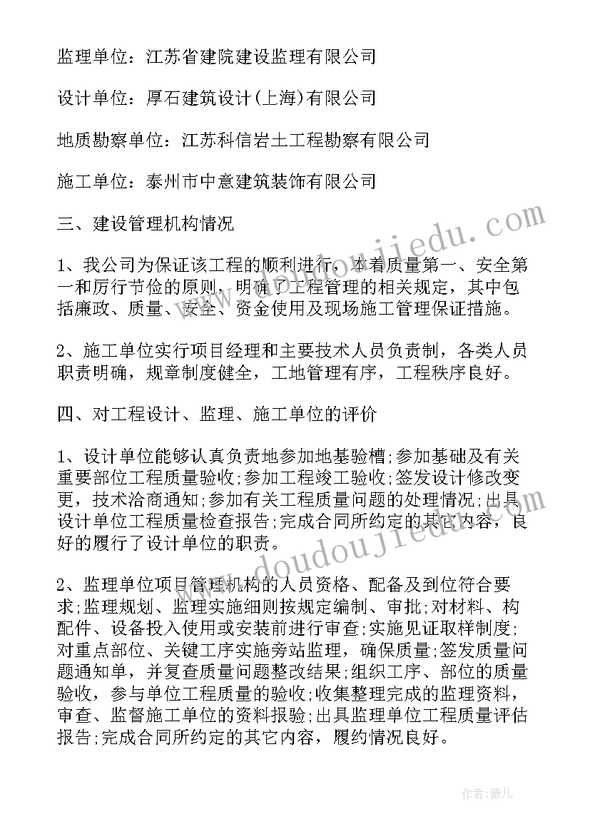 最新工程竣工验收讲话稿(实用5篇)