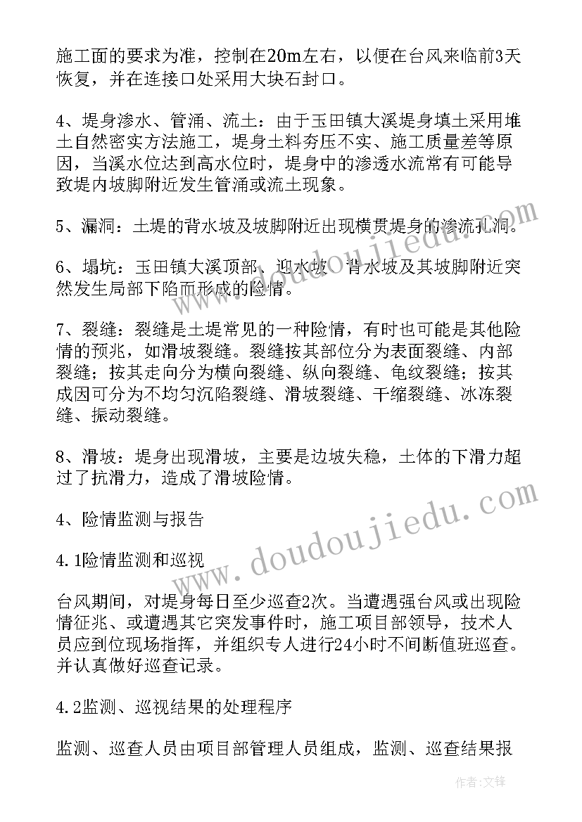 2023年加油站防台风应急预案演练(精选5篇)