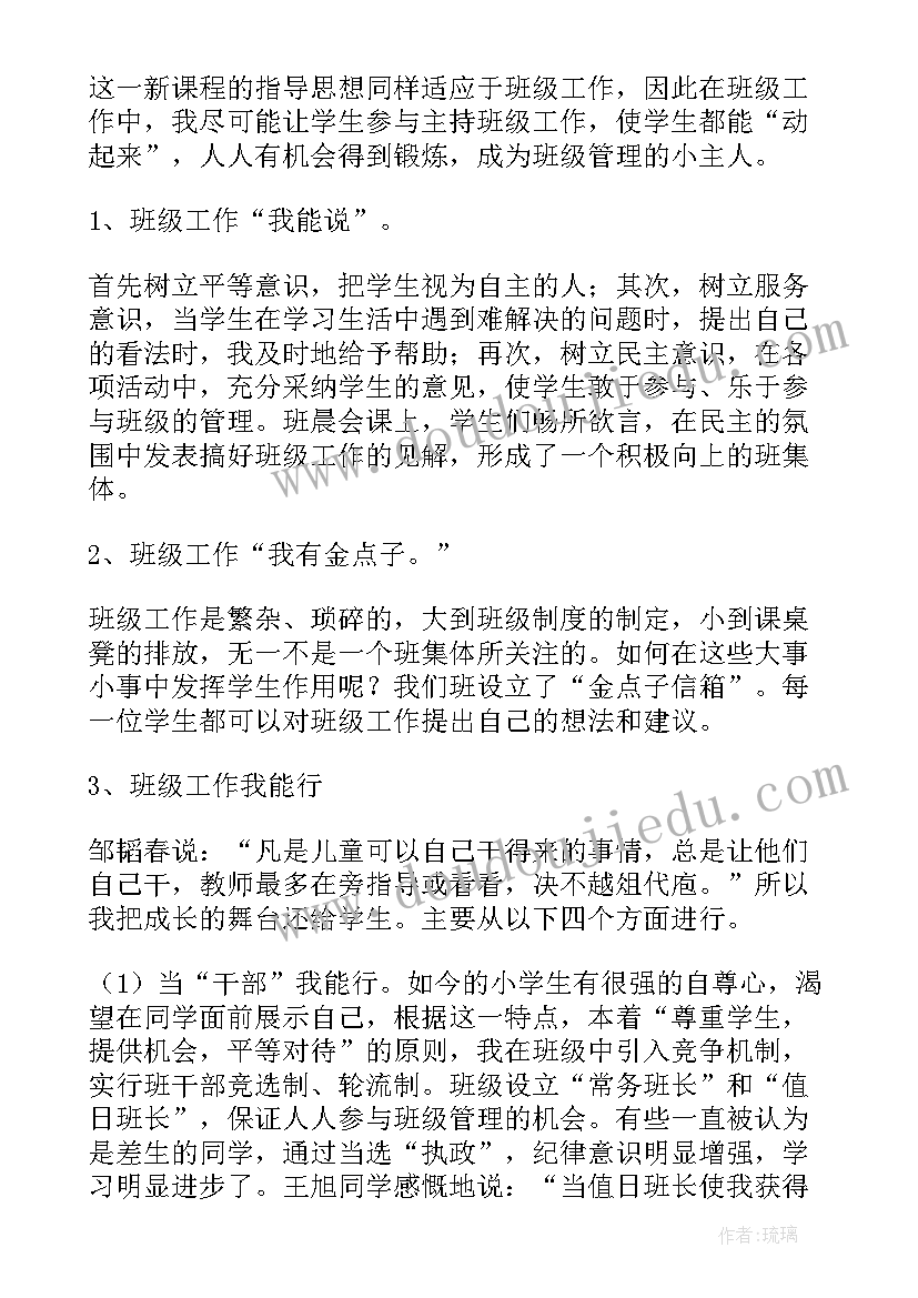 最新二星奖章事迹材料 集体二星章事迹材料(优秀7篇)