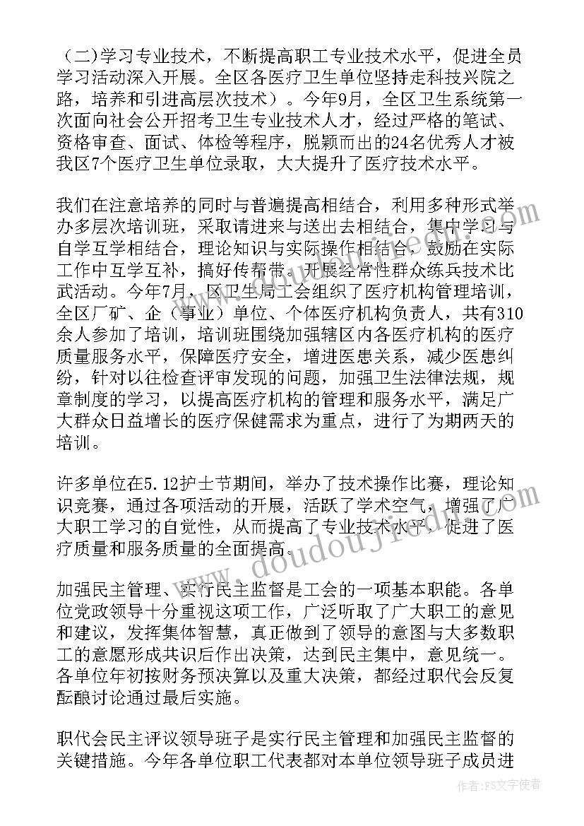 2023年社区卫生服务中心的工作总结 社区卫生服务中心年度工作总结(通用10篇)