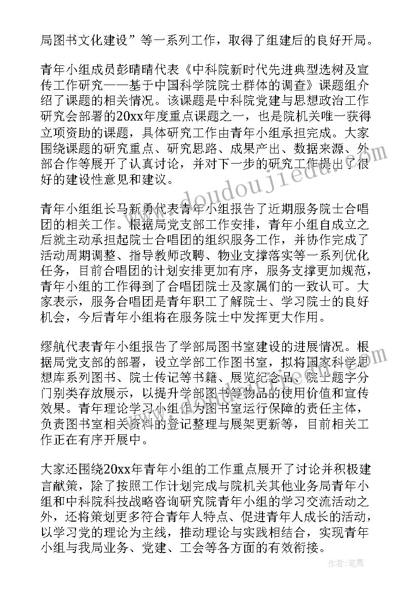 2023年青年工作小组成立要求 青年理论小组工作总结(通用5篇)