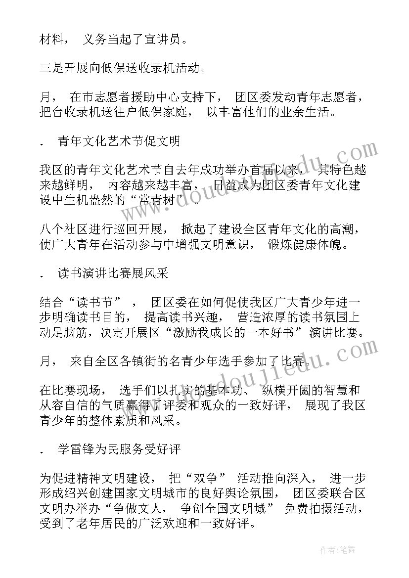 2023年青年工作小组成立要求 青年理论小组工作总结(通用5篇)