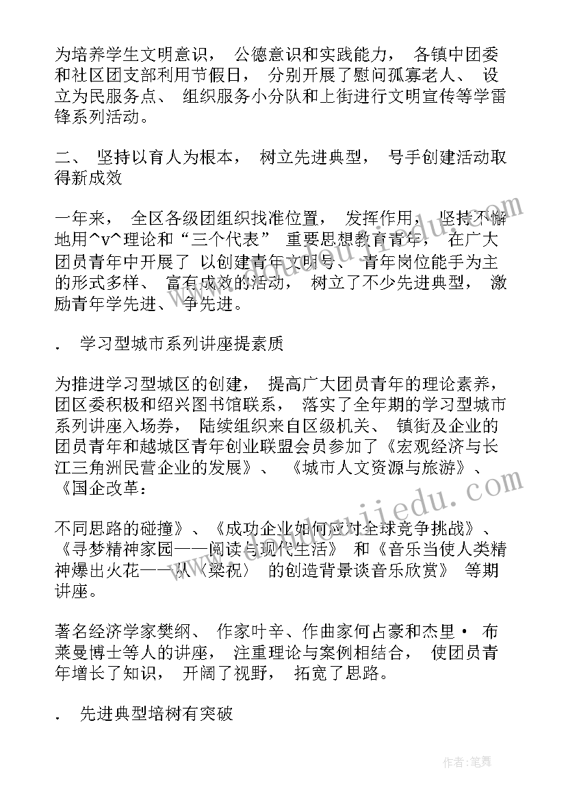 2023年青年工作小组成立要求 青年理论小组工作总结(通用5篇)