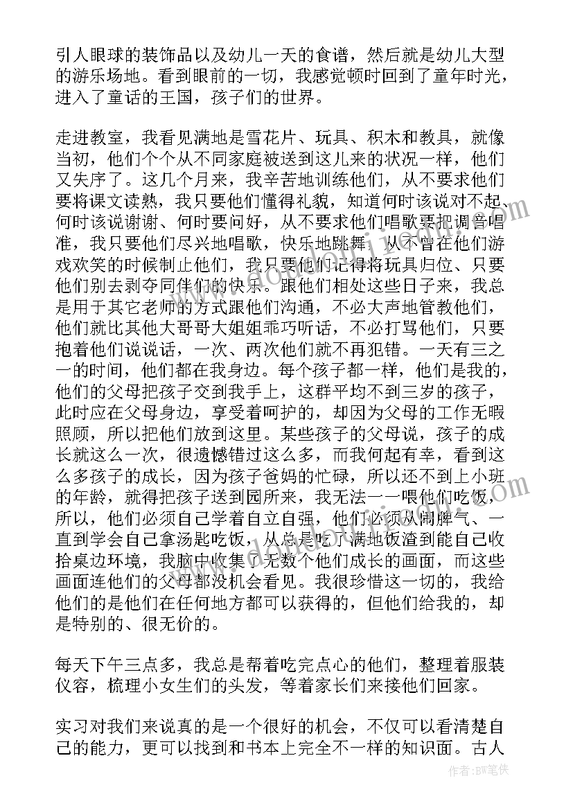 自我鉴定学前教育毕业生登记表(汇总7篇)