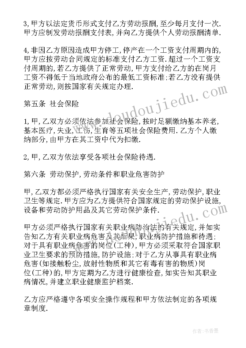 最新委托招商合作协议(实用7篇)