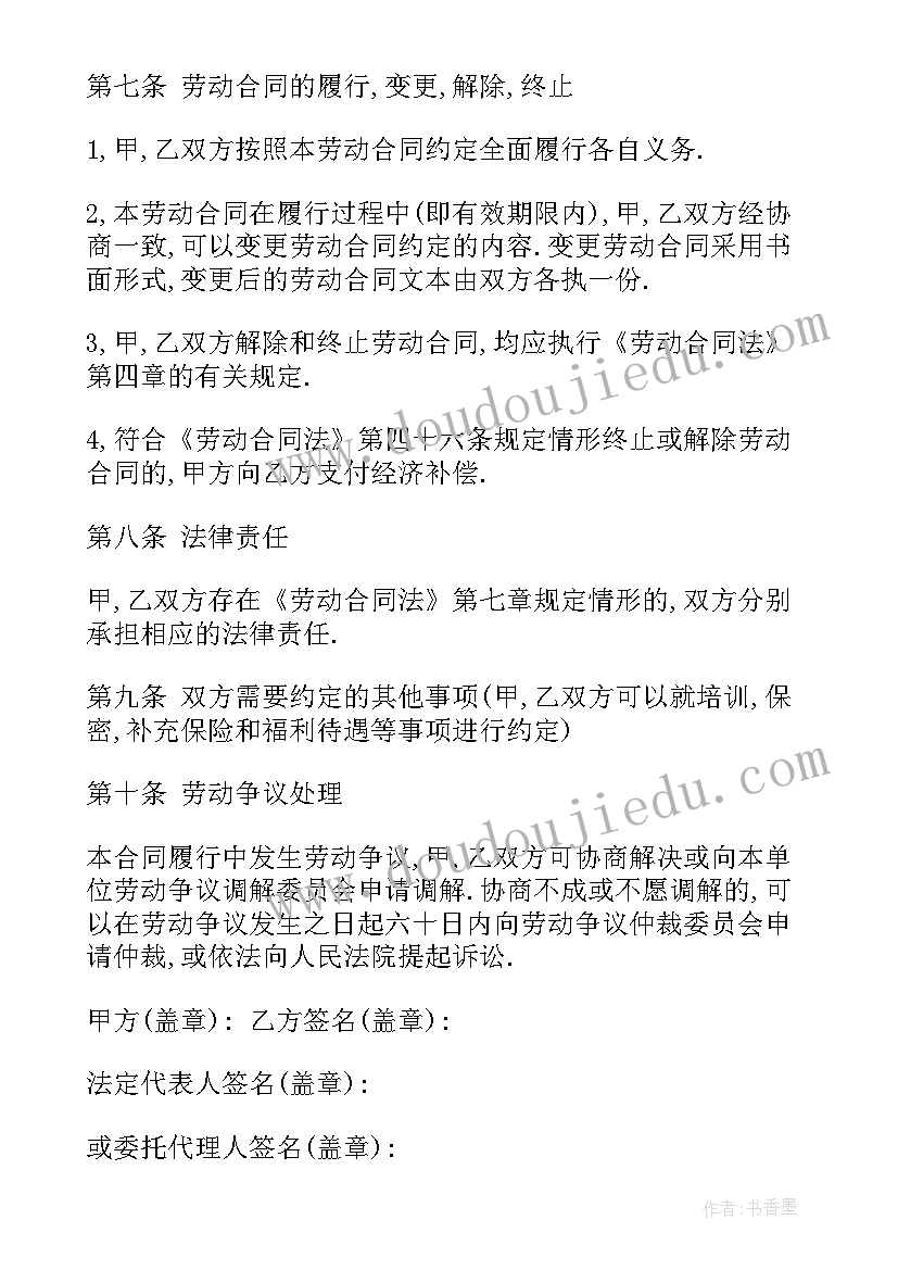 最新委托招商合作协议(实用7篇)