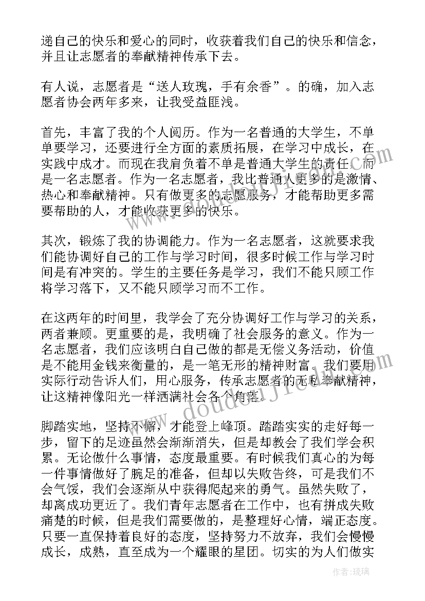 2023年疫情志愿者个人心得体会(优质5篇)