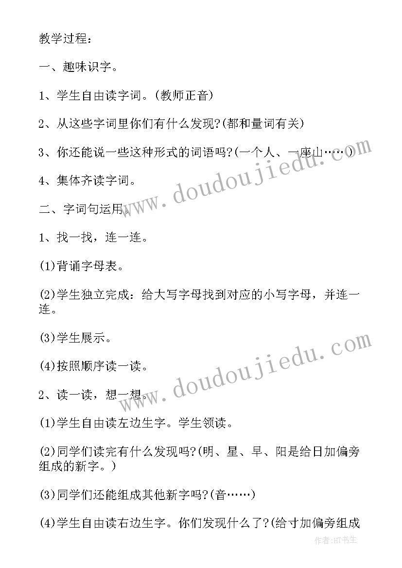 最新一年级数学教案苏教版教案 苏教版一年级语文教案(优质7篇)