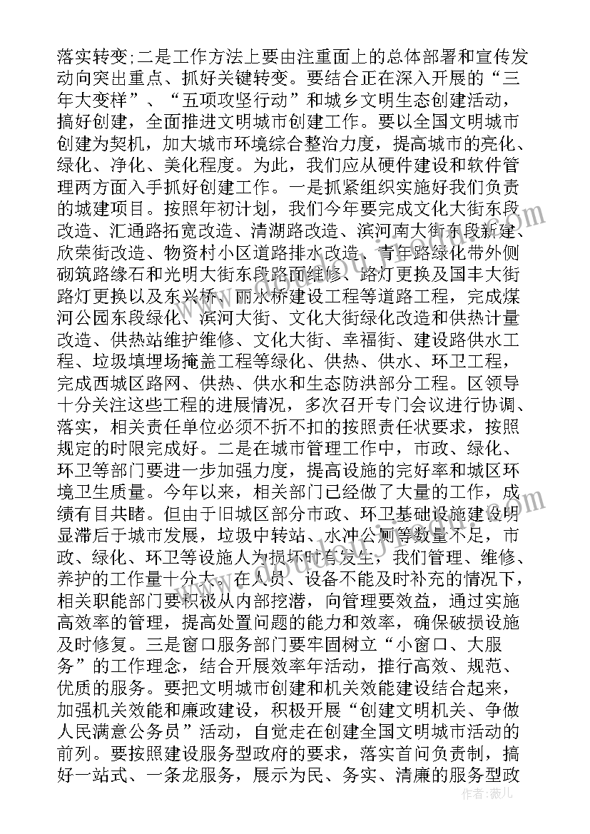 2023年宣传思想干部培训心得 市宣传思想工作大会上发言(通用5篇)