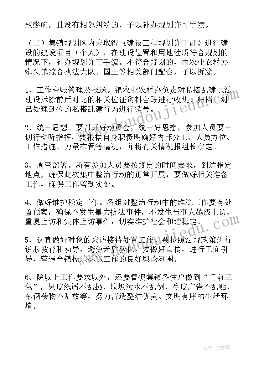 2023年乡镇自建房排查整治工作汇报发言(精选5篇)