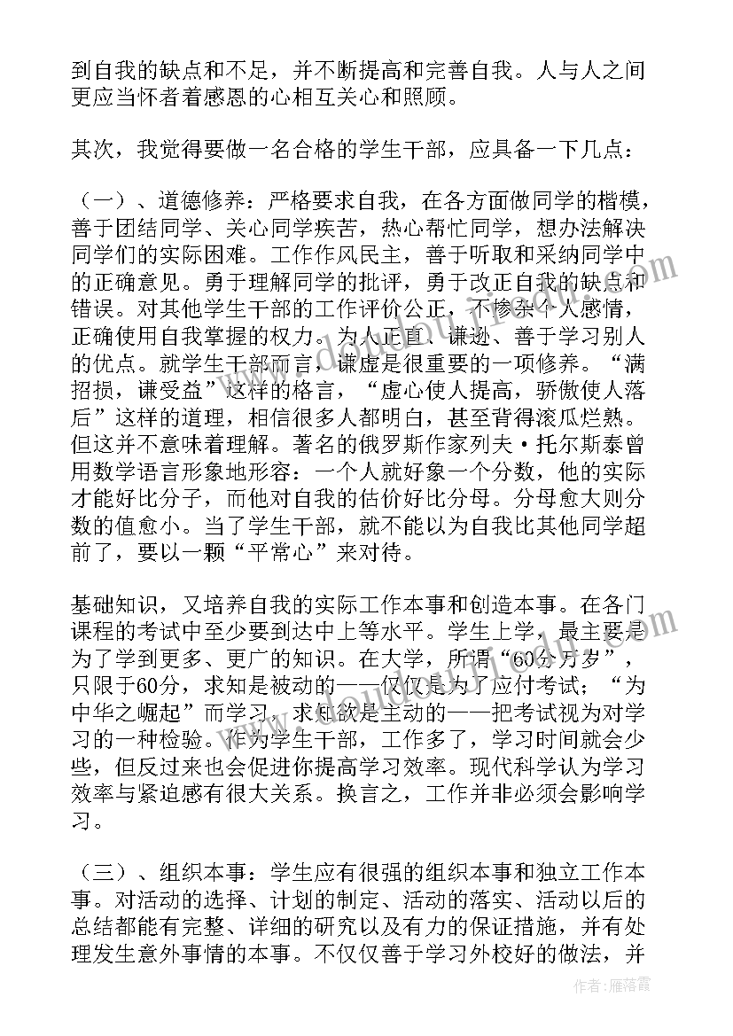 古筝老师个人总结 个人学习收获总结(精选5篇)