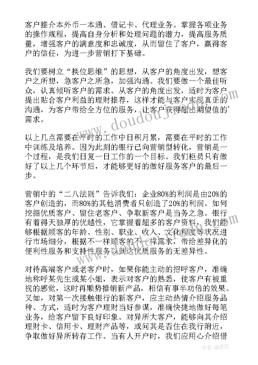 房地产销售心得体会总结报告(实用7篇)