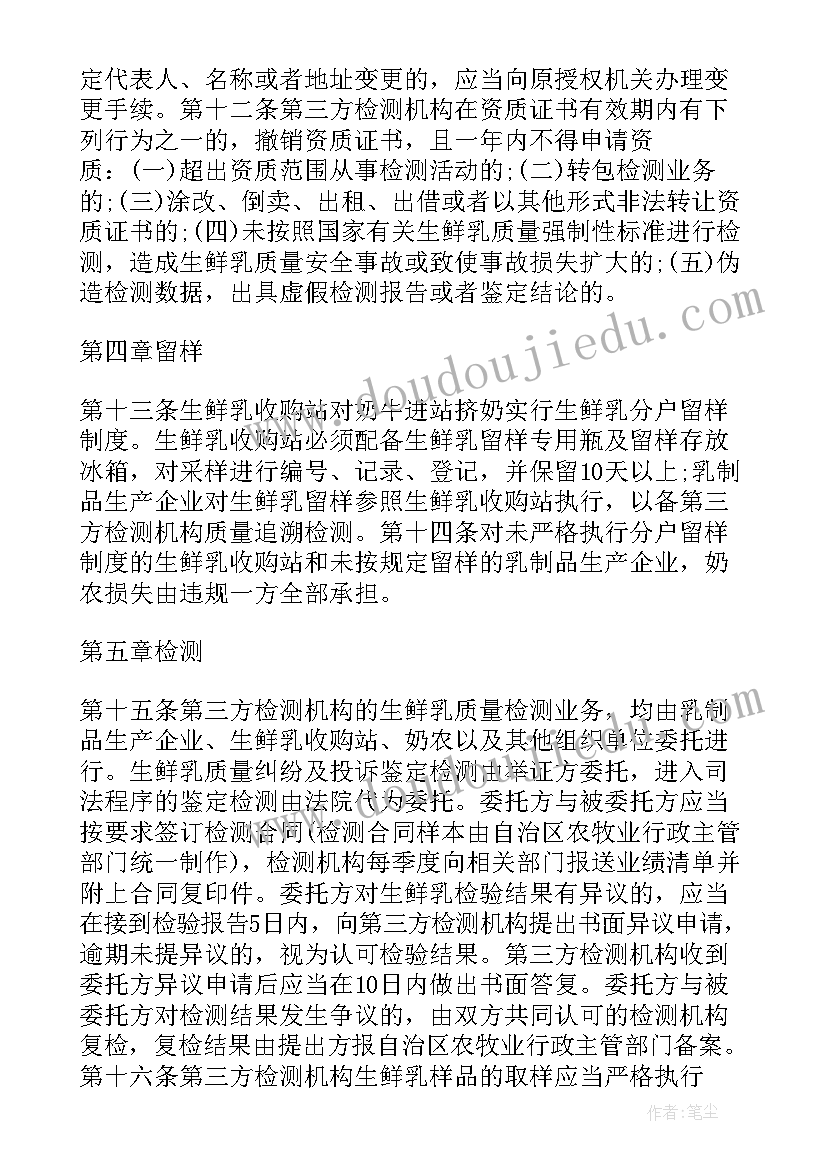 第三方检测工作内容包括 第三方环境检测年终总结(优秀5篇)