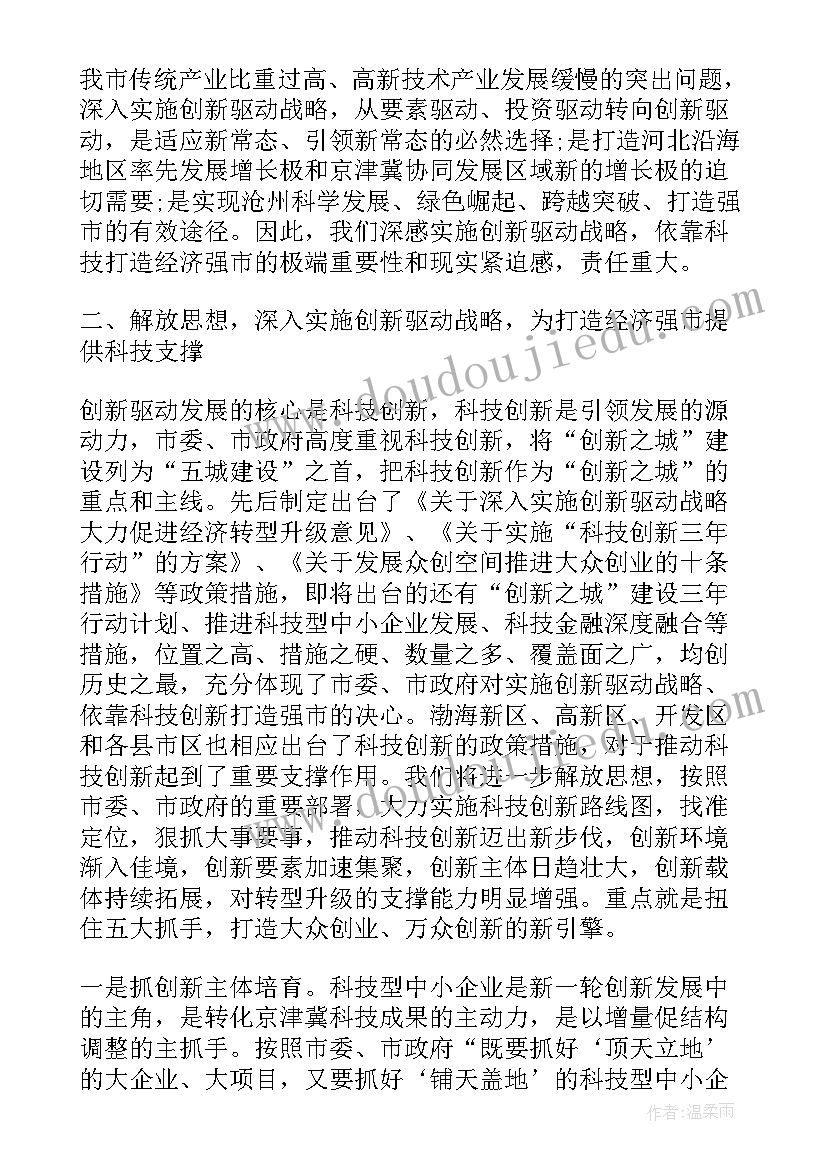 最新防汛会议上讲话稿 防汛抗旱工作会议上的讲话稿(精选5篇)