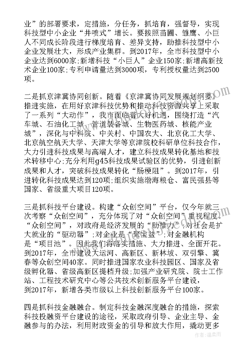 最新防汛会议上讲话稿 防汛抗旱工作会议上的讲话稿(精选5篇)