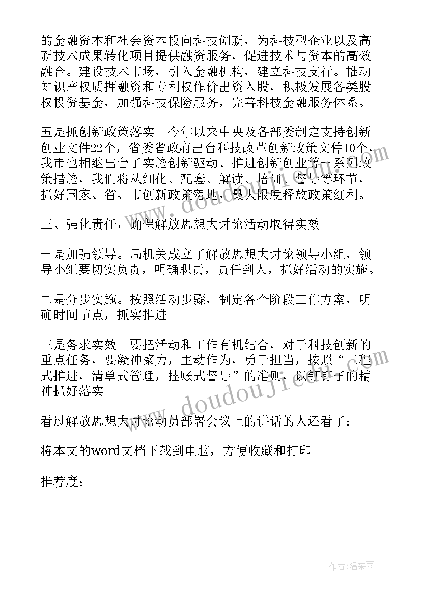 最新防汛会议上讲话稿 防汛抗旱工作会议上的讲话稿(精选5篇)