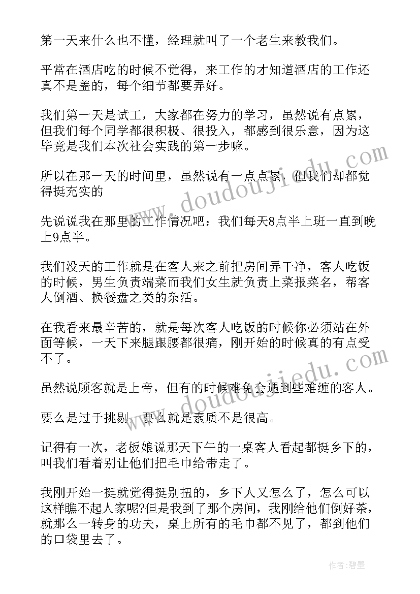 最新工会活动的收获感想和体会总结(优质5篇)