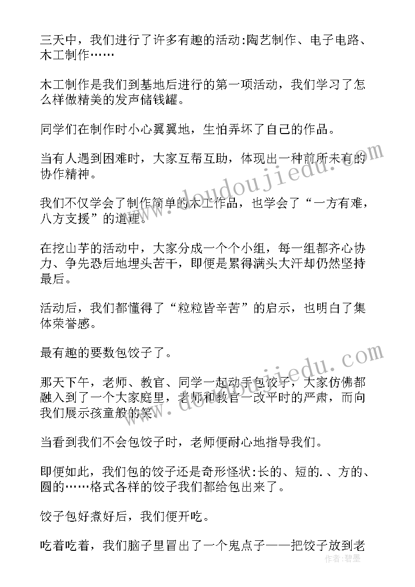 最新工会活动的收获感想和体会总结(优质5篇)