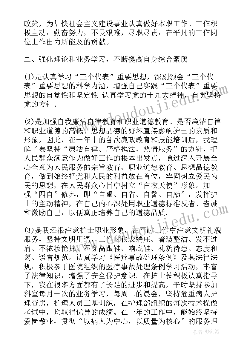 2023年预检分诊护士工作总结个人(汇总5篇)