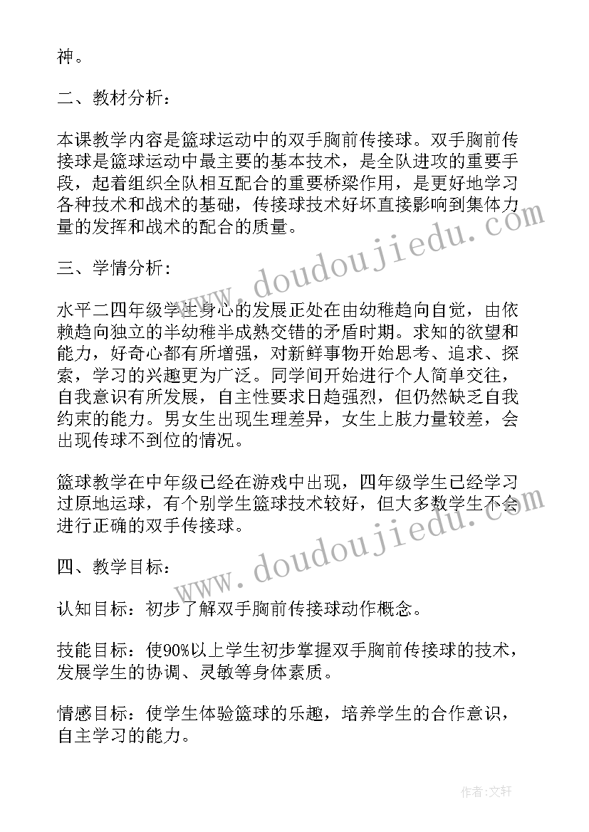 最新外研社三年级起点四年级教案(精选9篇)