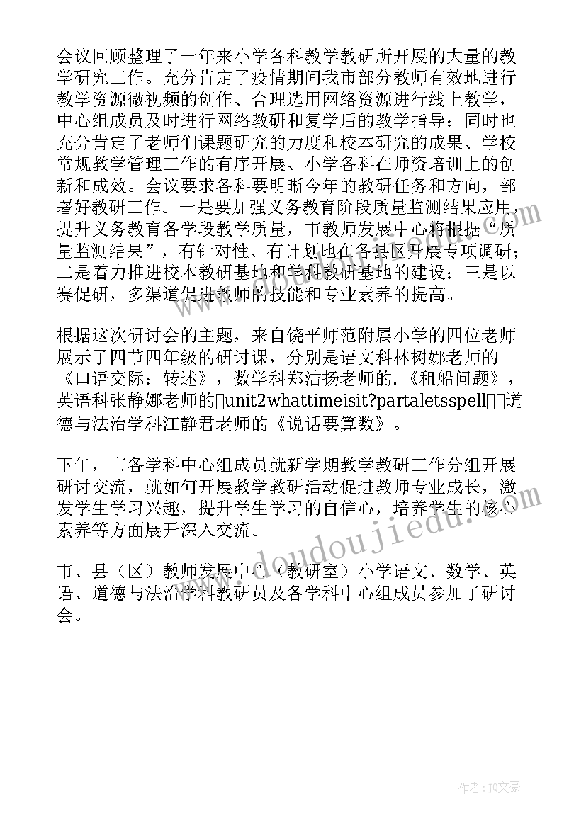 小学助残日活动主持词(优质5篇)