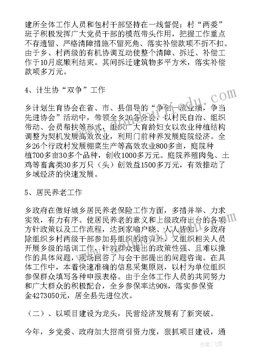 最新镇卫生院财务好吗 乡镇财务工作总结及计划(优质5篇)