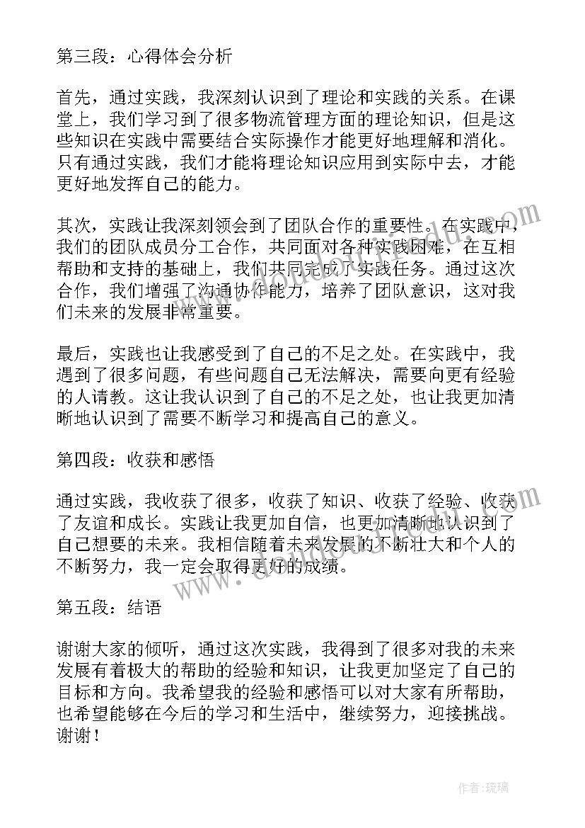 最新致辞讲话发言还可以说(优秀7篇)