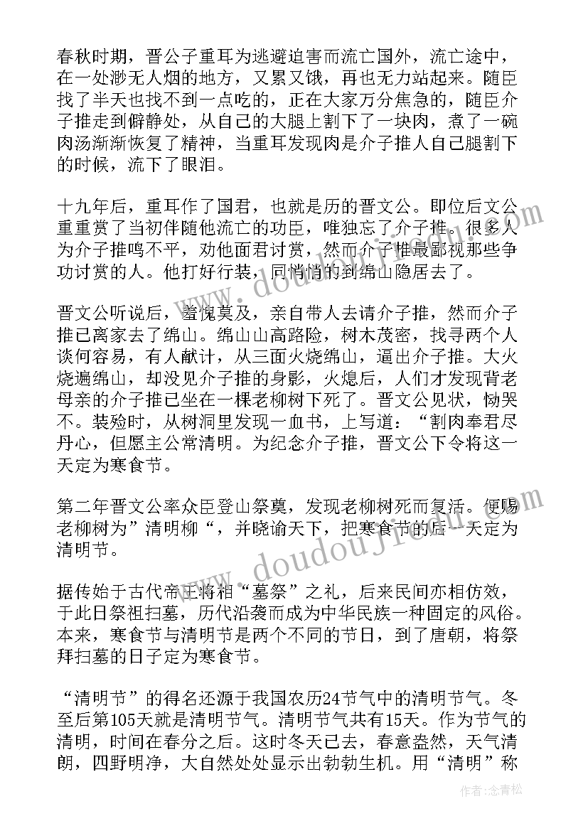 清明节手抄报资料一年级(模板8篇)