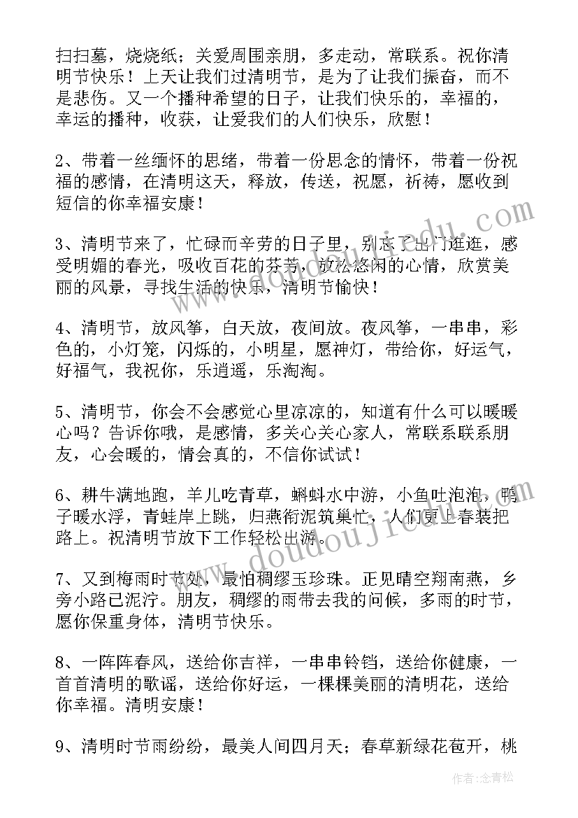 清明节手抄报资料一年级(模板8篇)